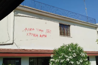 synthimata-xrysi avgi
